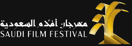 Festival Title